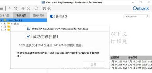 easyrecovery怎样恢复Word文档？easyrecovery恢复Word文档的方法