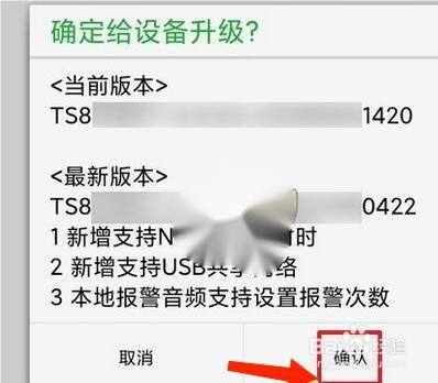 seetong怎样升级固件？seetong升级固件的方法