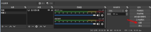 OBS Studio启动录像失败无法录制屏幕怎么办？OBS Studio启动录像失败无法录制屏幕的解决方法