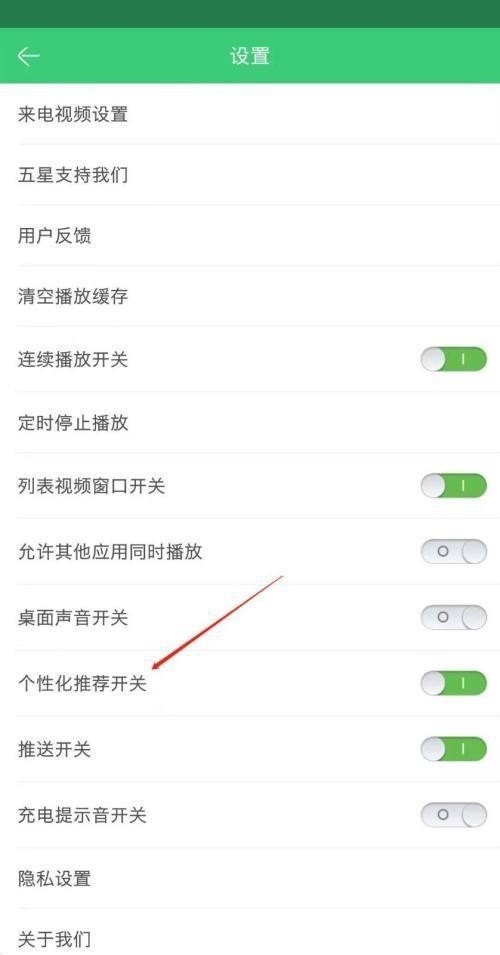 铃声多多怎么关闭个性化推送?铃声多多关闭个性化推送方法