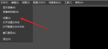 OBS Studio如何设置画质才好？OBS Studio设置好画质的方法