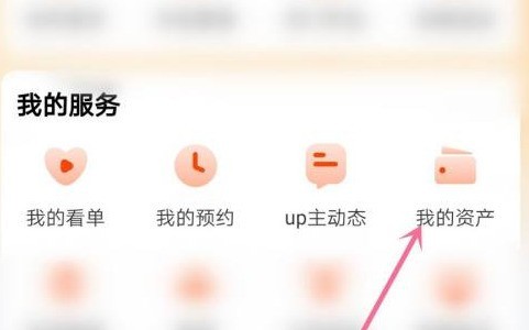 芒果tv中怎么看余额？芒果tv中看余额的方法