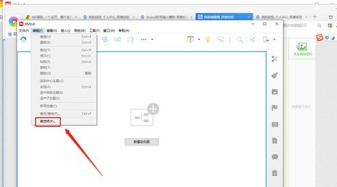 xmind怎么设置成英语？xmind设置成英语的方法