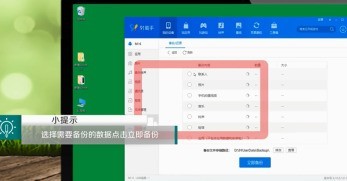 91助手如何备份？91助手备份的具体操作