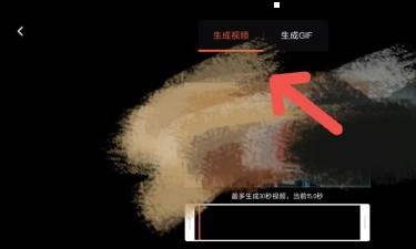 腾讯视频怎么生成视频？腾讯视频生成视频的方法