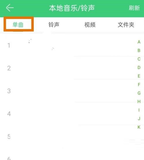 铃声多多怎么查看本地单曲？铃声多多查看本地单曲教程