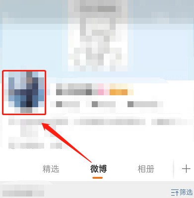 微博怎么设置动态头像？微博设置动态头像教程