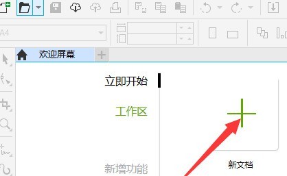 CorelDraw2019如何测量角度？CorelDraw2019测量角度的具体步骤