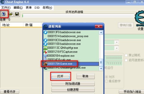 cheat engine如何修改DNF单机版？cheat engine修改DNF单机版的方法