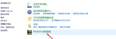 NVIDIA控制面板怎么设置？NVIDIA控制面板设置方法