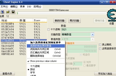 cheat engine如何修改DNF单机版？cheat engine修改DNF单机版的方法