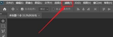 photoshop2020怎么使用‘风’滤镜？photoshop2020使用‘风’滤镜的方法