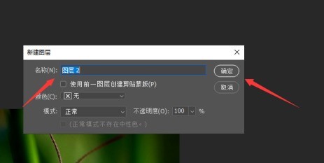 photoshop2020如何新建图层？photoshop2020新建图层的方法