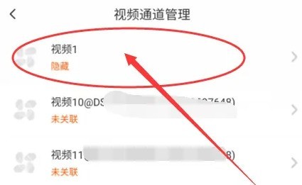 萤石云视频被隐藏了怎么办？萤石云视频被隐藏了的解决方法