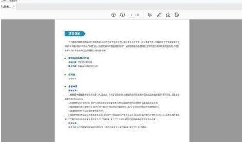 Adobe Acrobat Reader DC如何查找区分大小写？Adobe Acrobat Reader DC查找区分大小写的方法