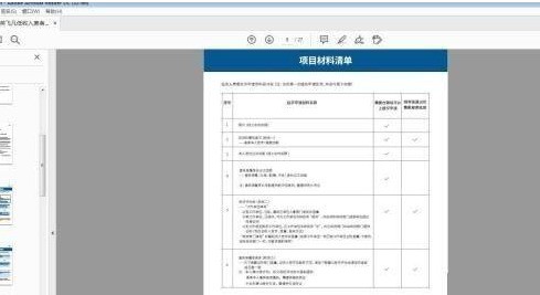 Adobe Acrobat Reader DC如何设置重排？Adobe Acrobat Reader DC设置重排的方法