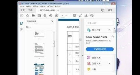 Adobe Acrobat Reader DC如何设置重排？Adobe Acrobat Reader DC设置重排的方法