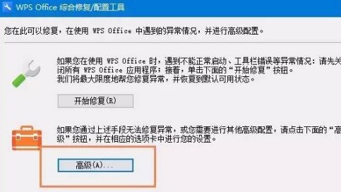 WPS Office官方版怎么设置关联？WPS Office官方版设置关联的方法