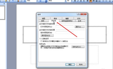 PowerPoint如何设置演示文稿密码？PowerPoint设置演示文稿密码的方法