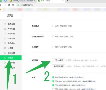 360安全浏览器怎么打开360画报？360安全浏览器打开360画报的方法