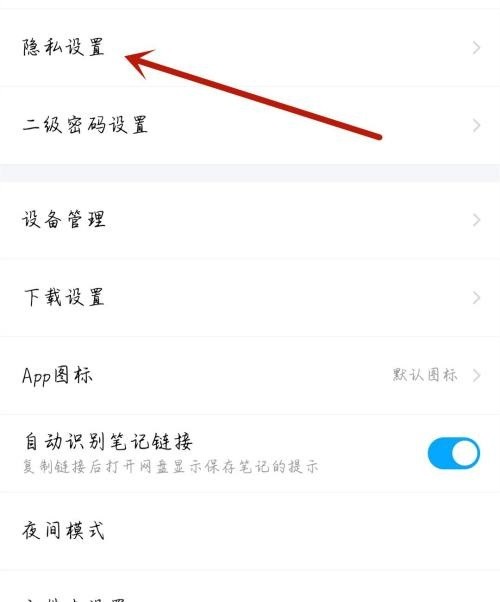 moo音乐怎么开启热点推荐？moo音乐开启热点推荐教程