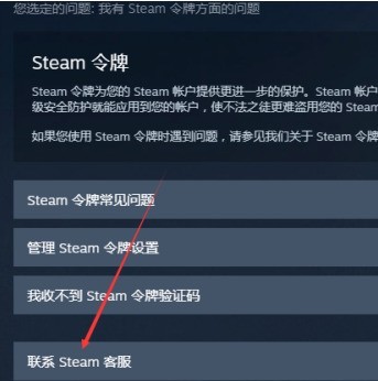 Steam如何联系客服？Steam联系客服的方法