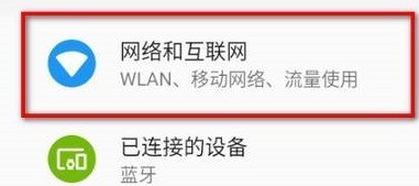 雷电模拟器怎样连接网络？雷电模拟器连接网络的方法