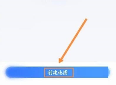 百度地图怎么创建地图？百度地图创建地图教程
