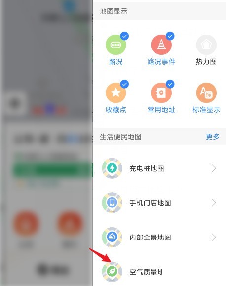 百度地图怎么查看空气质量地图？百度地图查看空气质量地图教程