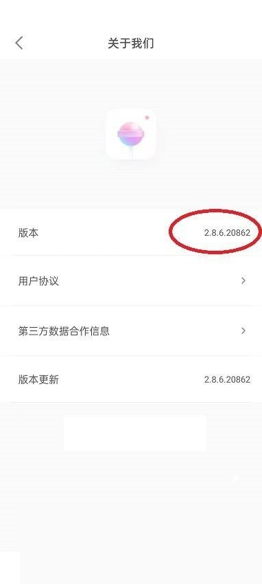 一甜相机怎么查看版本号？一甜相机查看版本号方法