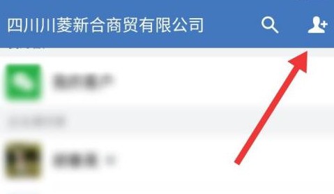 企业微信如何邀请微信好友进入企业？企业微信中邀请微信好友进入企业的方法