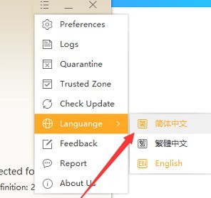 火绒安全软件怎么设置简体中文？火绒安全软件设置简体中文的方法