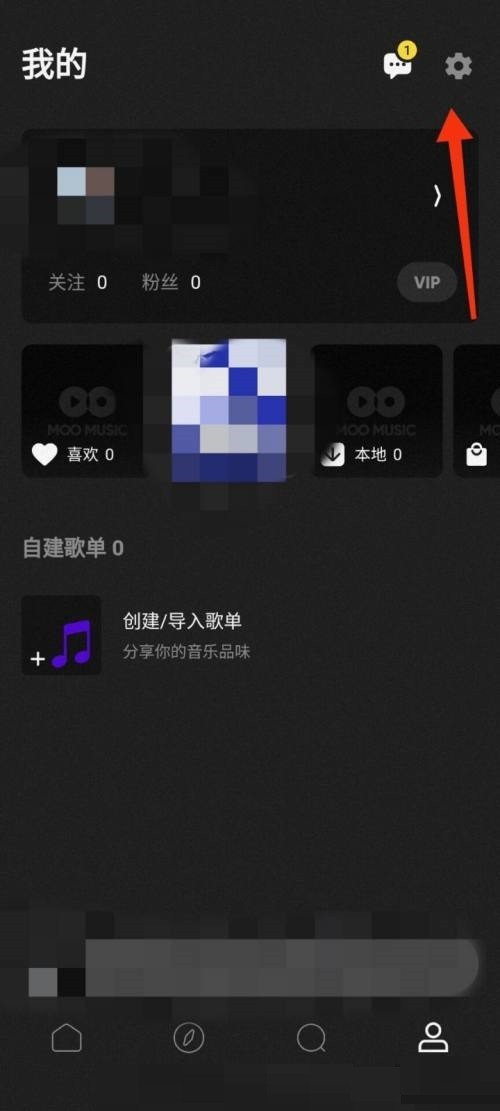 moo音乐怎么退出登录？moo音乐退出登录教程