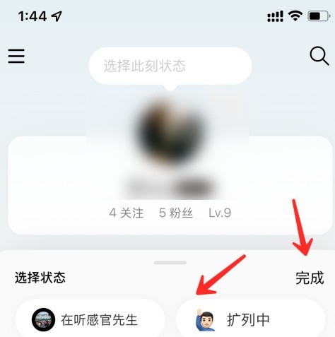 网易云音乐状态怎么改？网易云音乐改状态的操作步骤