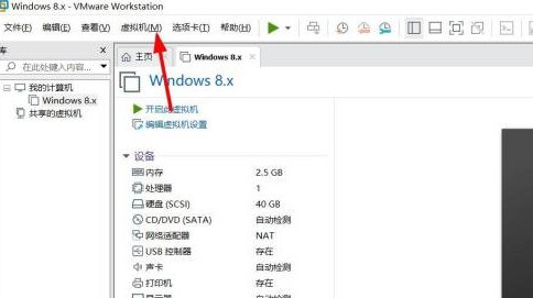 VMware Workstation如何删除系统？VMware Workstation删除系统的方法