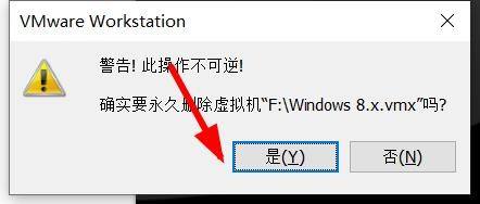 VMware Workstation如何删除系统？VMware Workstation删除系统的方法