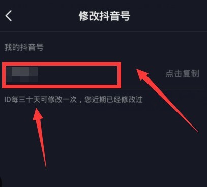 抖音如何设置专属抖音号？抖音设置专属抖音号的方法