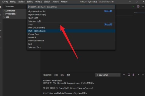 Vscode怎么设置主题？Vscode设置主题的方法