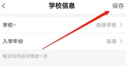 哔哩哔哩安卓版怎么设置学校信息？哔哩哔哩安卓版设置学校信息的方法