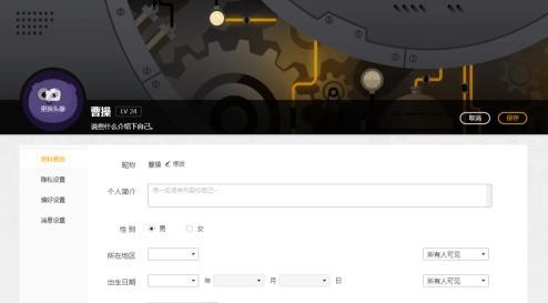 WeGame怎么改用户名？WeGame改用户名的方法