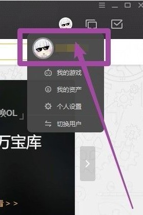 WeGame怎么删除动态？WeGame删除动态的方法