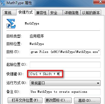 MathType如何设置启动快捷键？MathType设置启动快捷键的方法