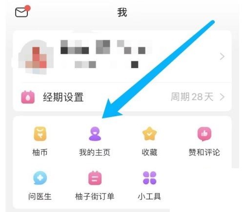 美柚怎么发起投票？美柚发起投票教程