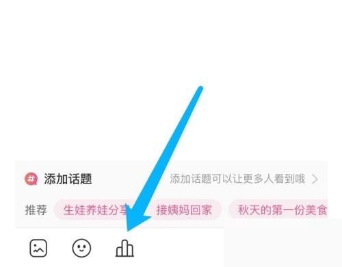 美柚怎么发起投票？美柚发起投票教程