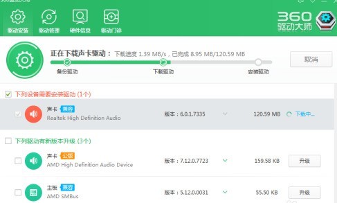 如何用360驱动大师给电脑安装声卡驱动？360驱动大师给电脑安装声卡驱动的方法