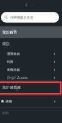 Origin游戏平台怎么修复游戏？Origin游戏平台修复游戏的方法