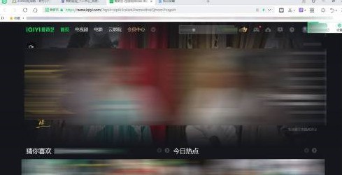 爱奇艺如何进入爱奇艺官网？爱奇艺进入爱奇艺官网的方法