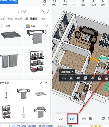 酷家乐如何装修设计卫生间？酷家乐装修设计卫生间的方法