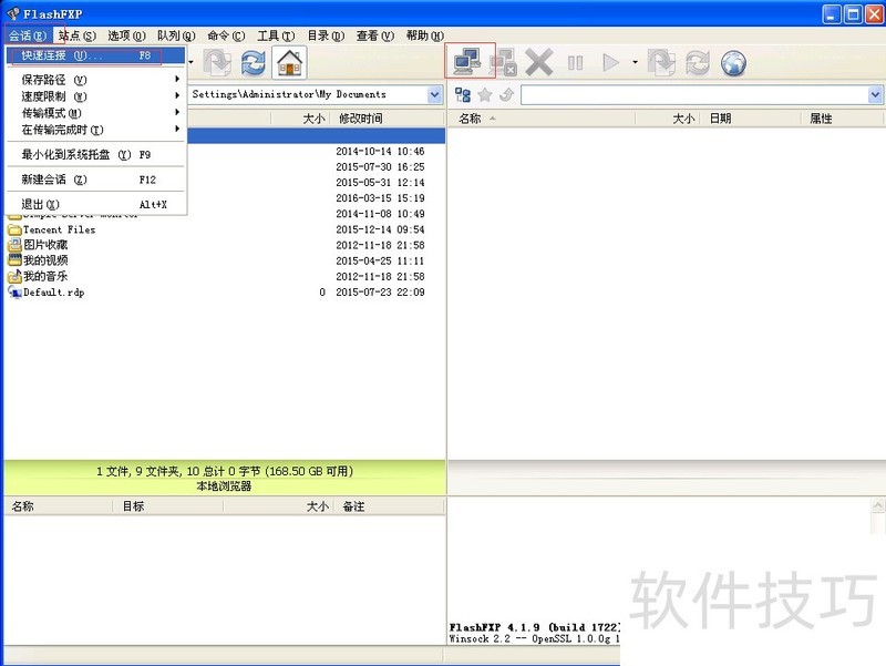 FlashFXP������ǿ���FTP��������װ��ʹ�ü���ȫ֪��