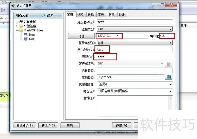 FlashFXP������ǿ���FTP��������װ��ʹ�ü���ȫ֪��
